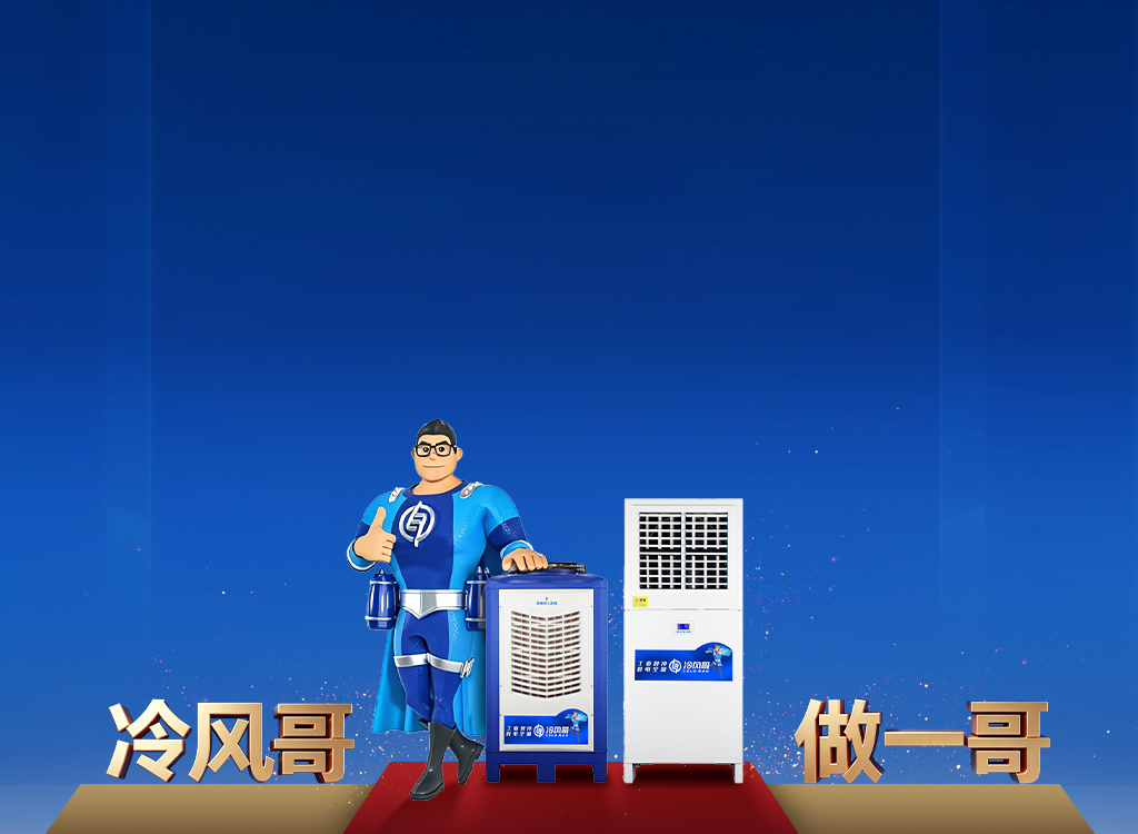 合作加盟-冷风哥
