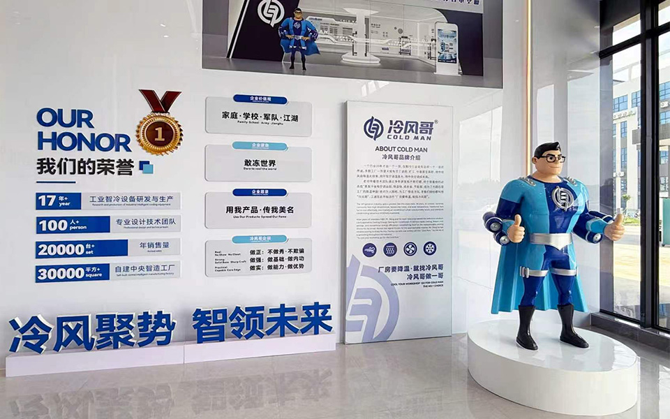 工业冷水机哪个厂家好？看这几点不踩坑