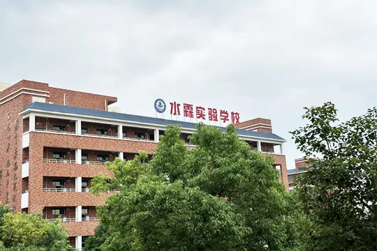 水霖实验学校篮球馆