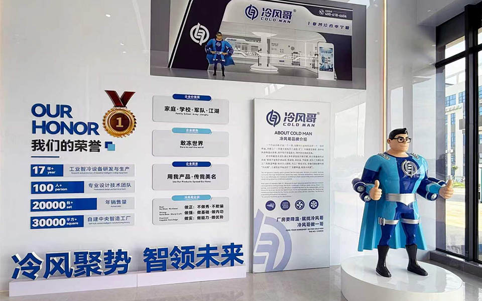 车间降温冷风机怎么选？看懂风量、湿帘、品牌，避开采购踩坑点