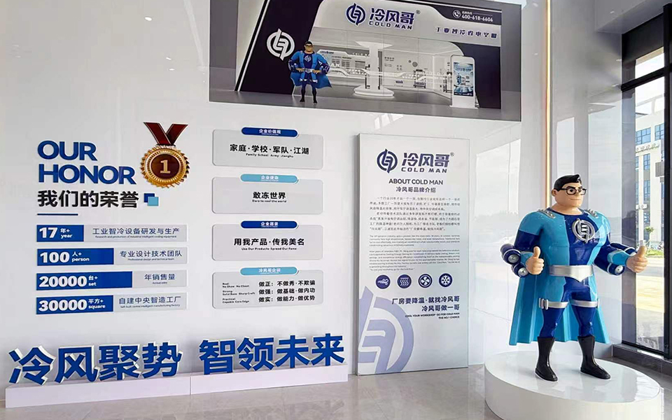 冷风机什么品牌最好最省电？