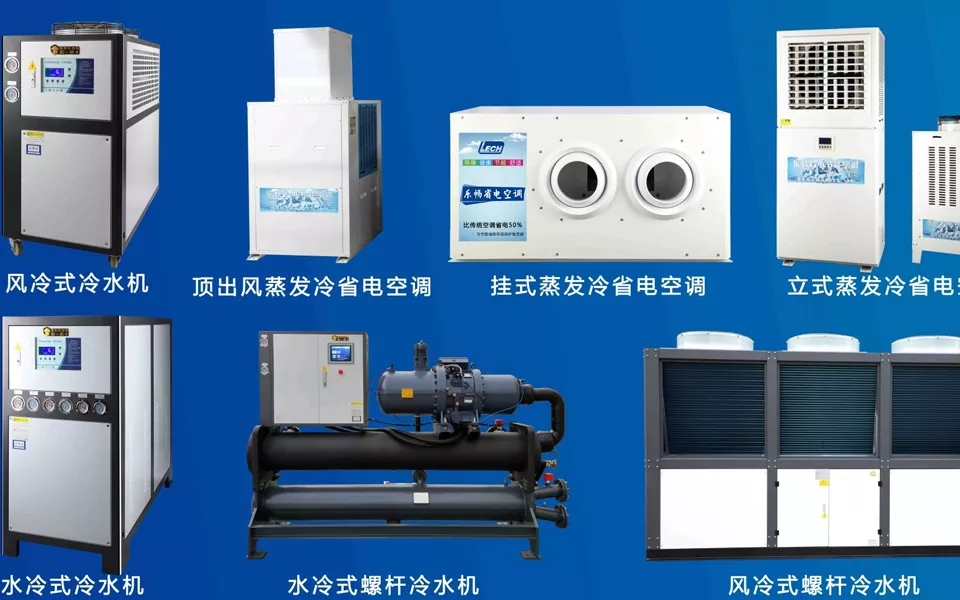工业冷水机冬天停机注意事项