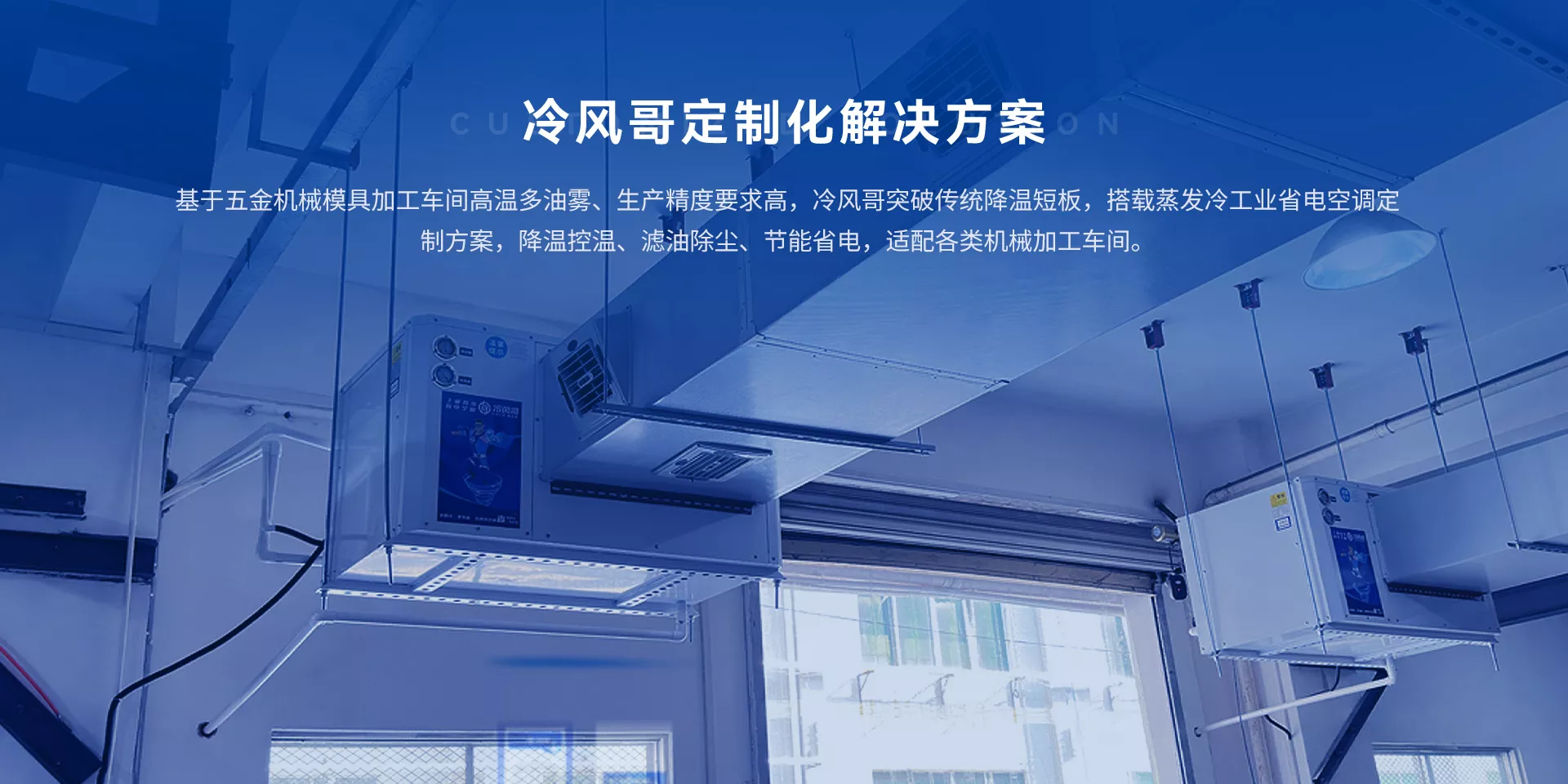 五金 / 机械 / 模具加工车间解决方案