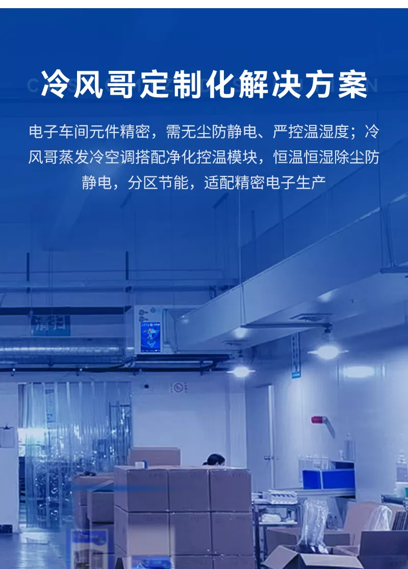 电子厂 / 电路板车间解决方案