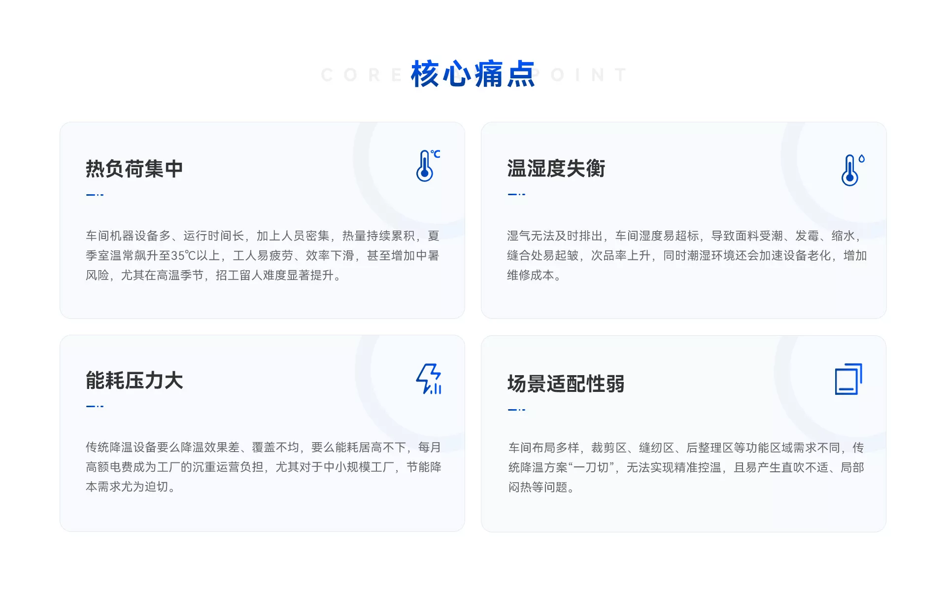 注塑车间