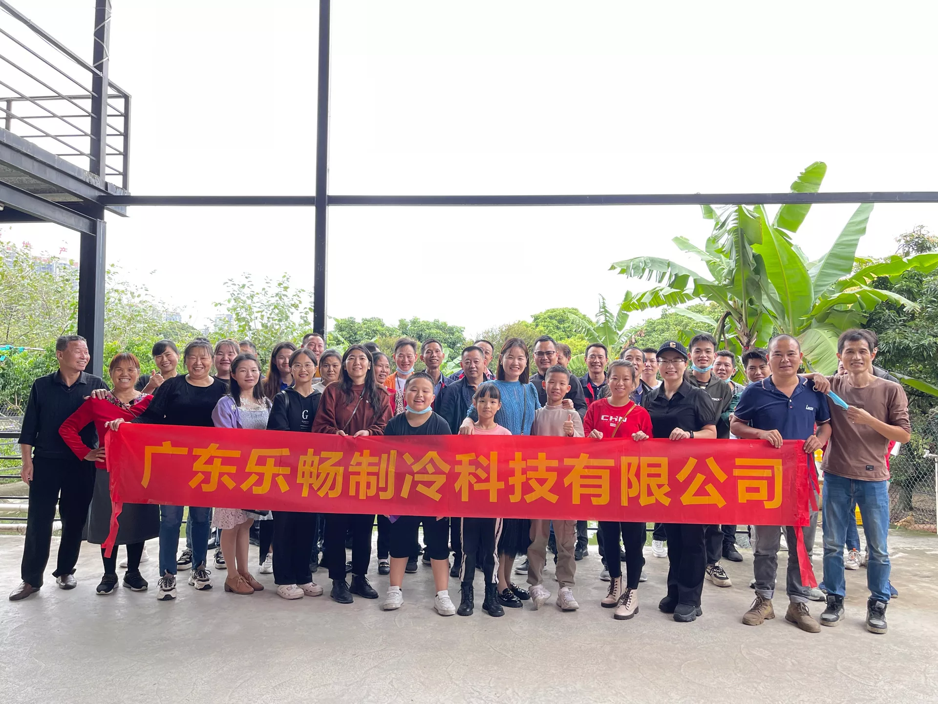 乐畅制冷2022年团建——大王洲农家乐