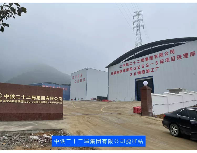 中铁二十二局集团有限公司