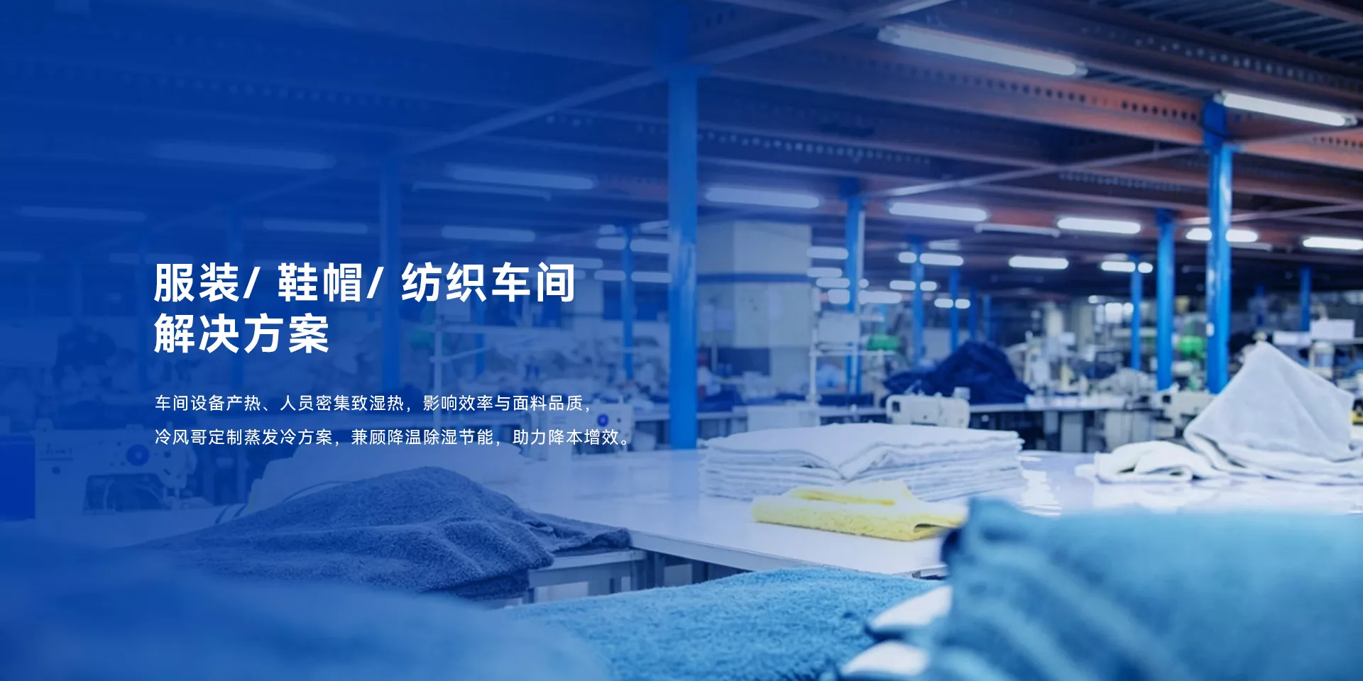 注塑车间