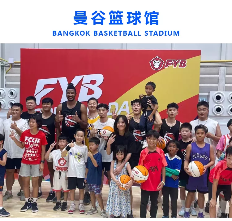 曼谷篮球馆案例