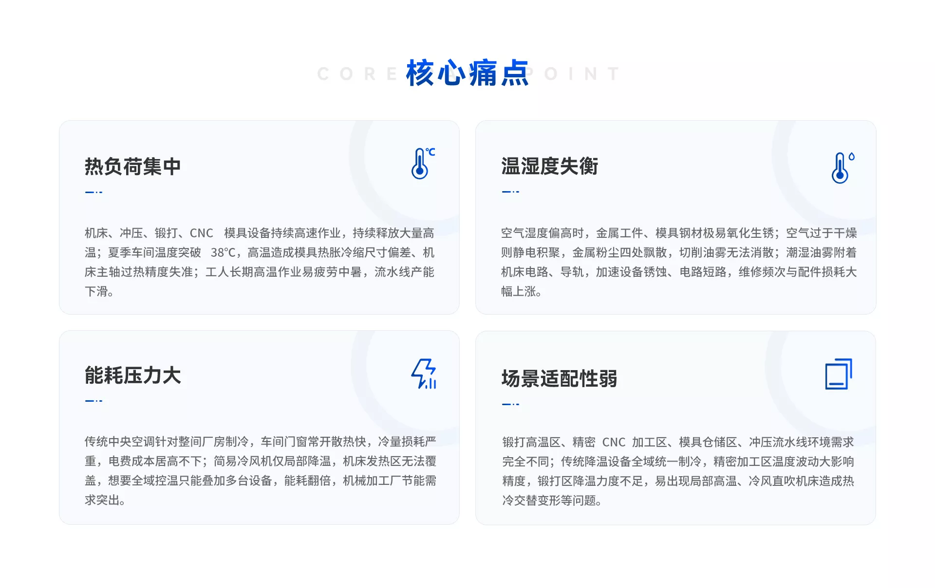 五金 / 机械 / 模具加工车间解决方案