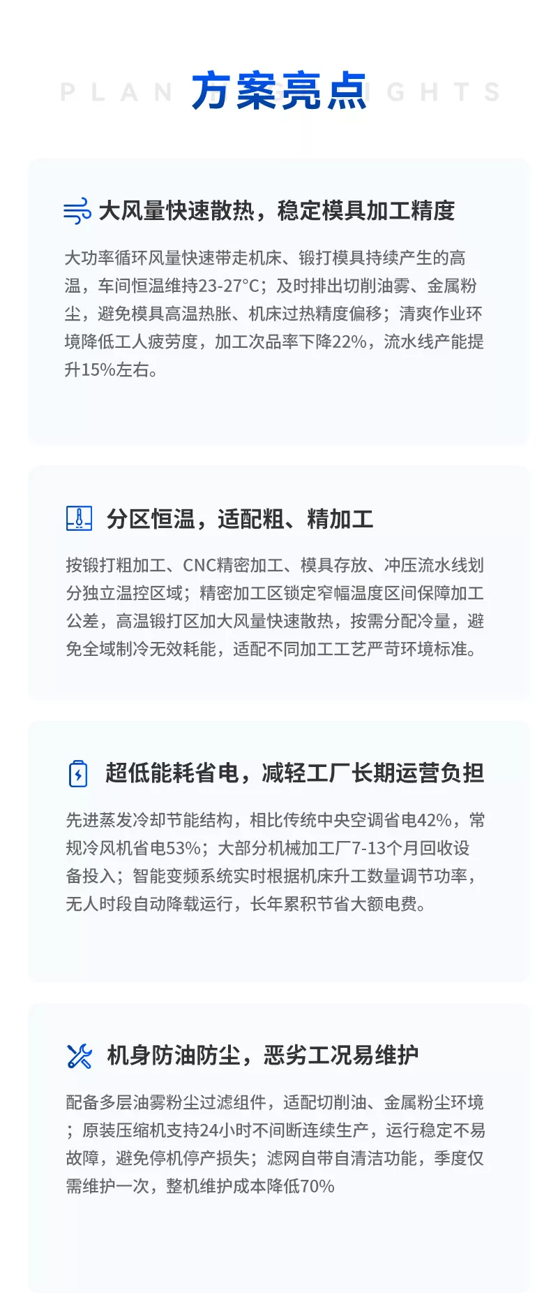 五金 / 机械 / 模具加工车间解决方案