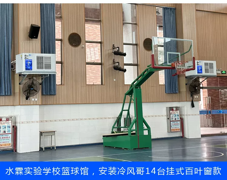 水霖实验学校篮球馆案例