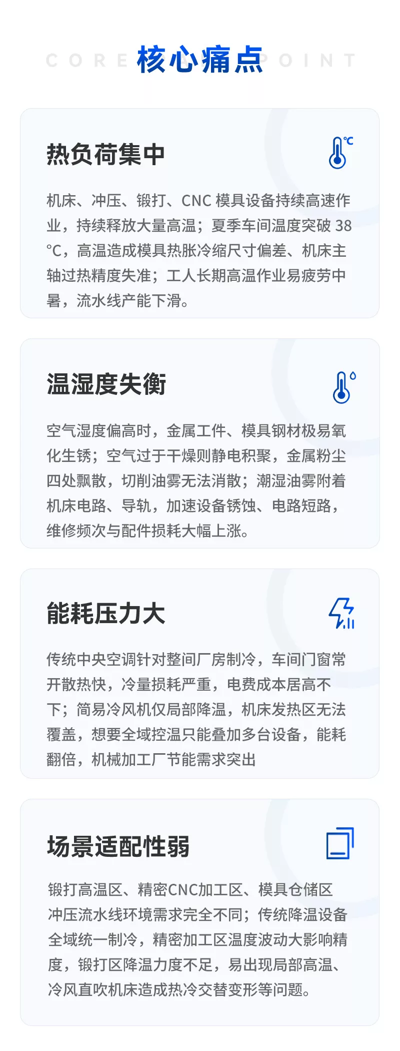 五金 / 机械 / 模具加工车间解决方案