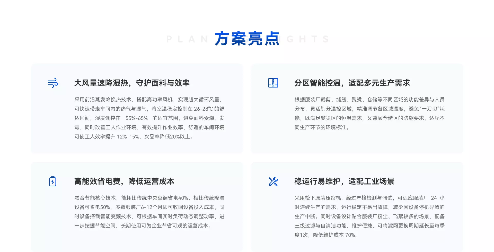 注塑车间