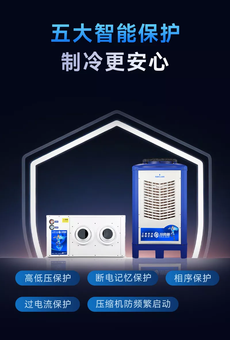7HP省电空调 挂式射嘴款