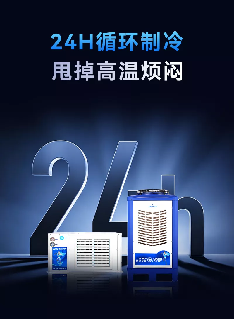 挂式百叶窗款5HP