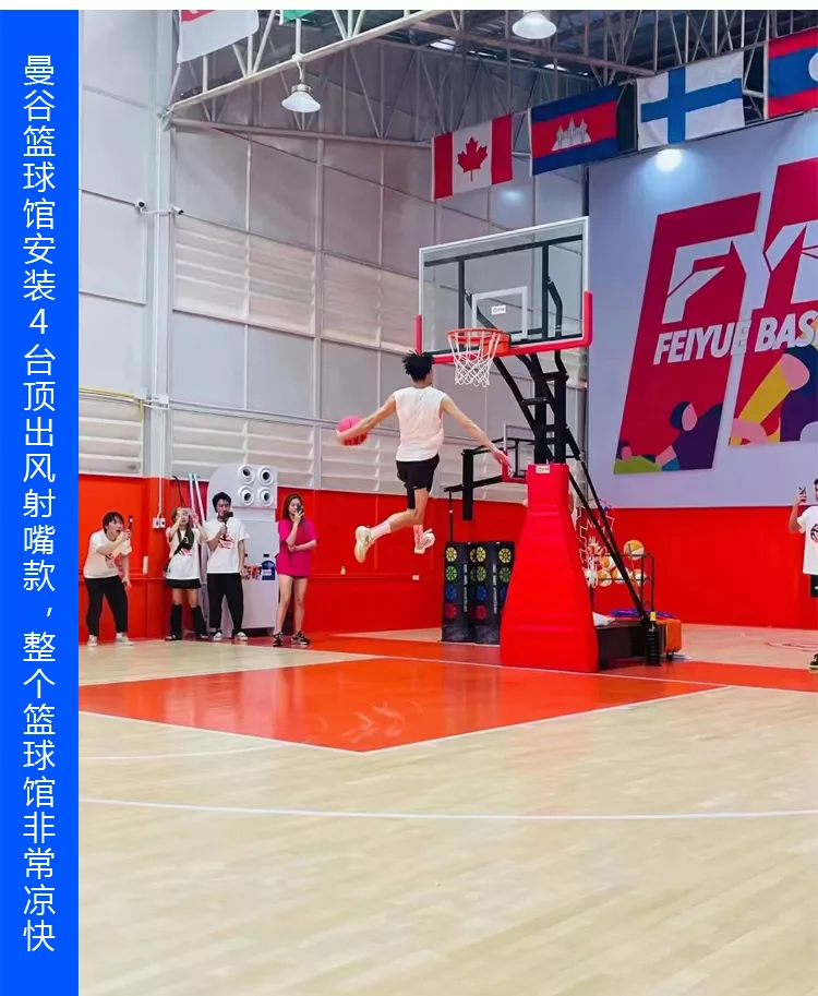 曼谷篮球馆案例