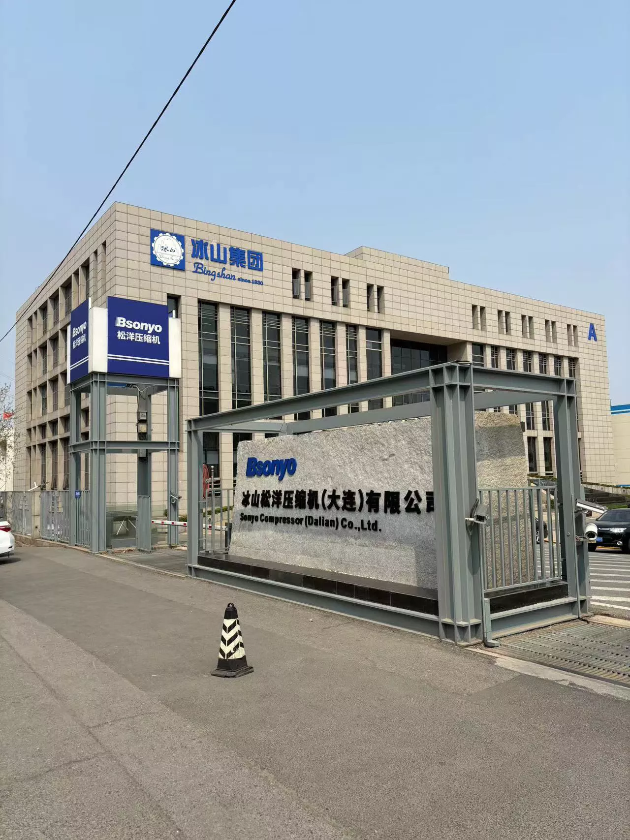 北京展会