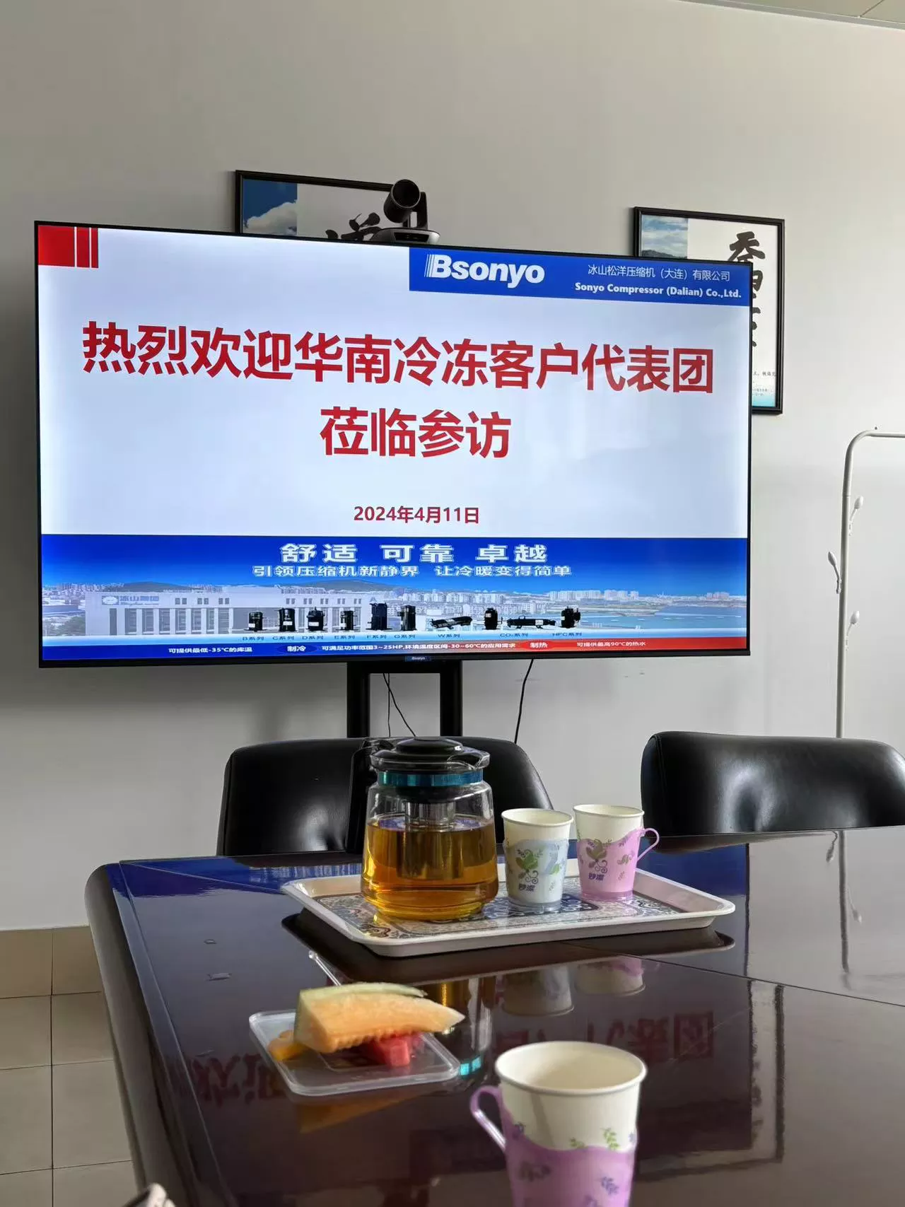 北京展会