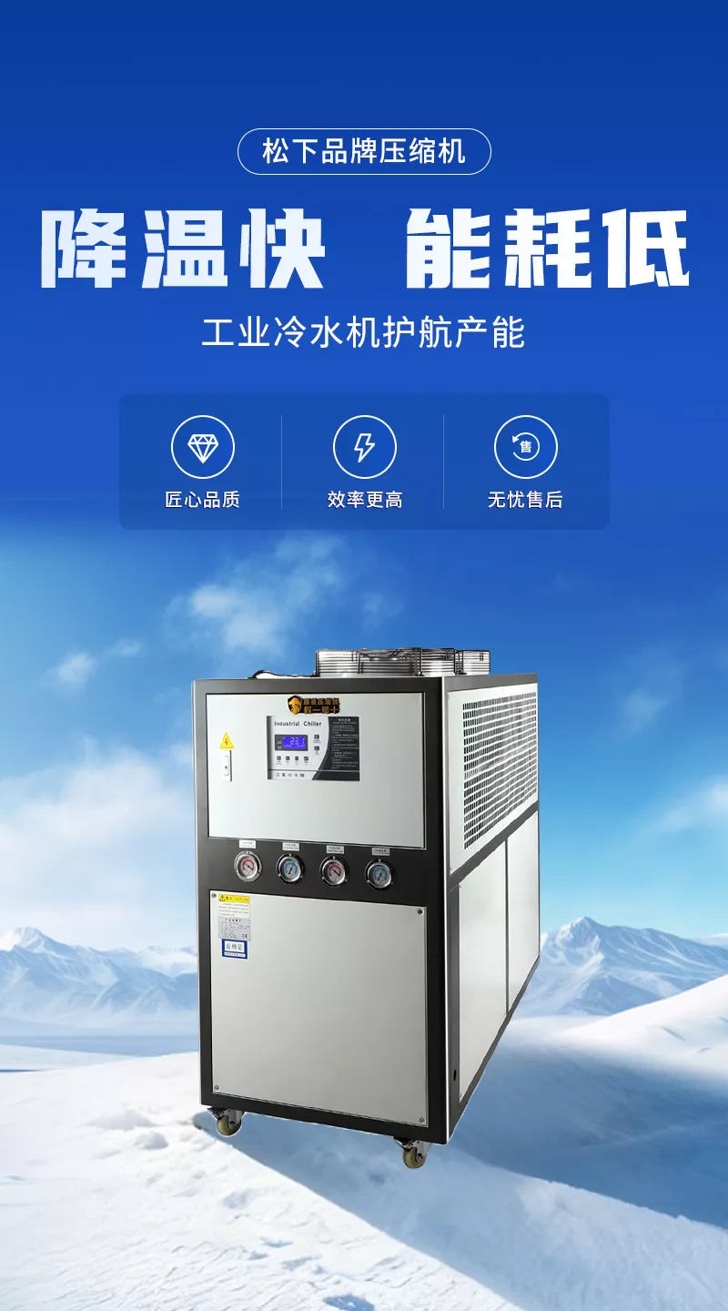 冷水机LC-10A