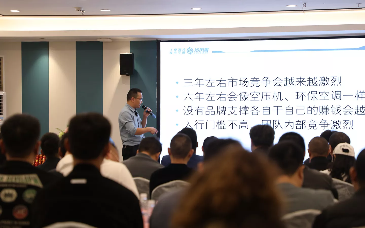 冷风聚势 智领未来—首届蒸发冷省电空调学术研讨会