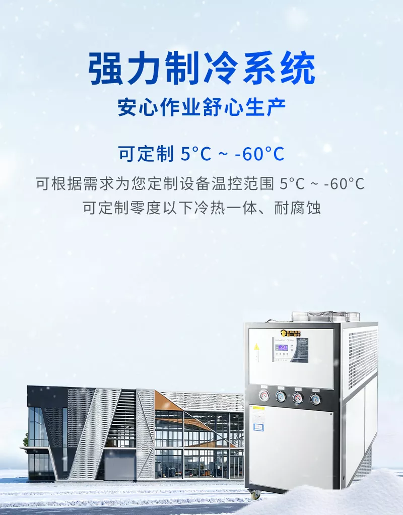 冷水机LC-10A