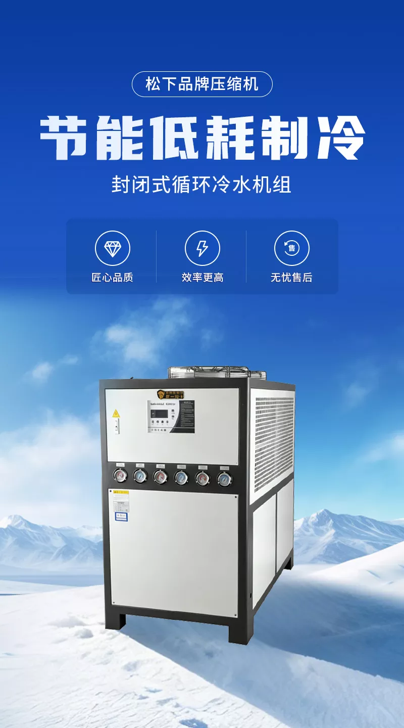 冷水机LC_15A