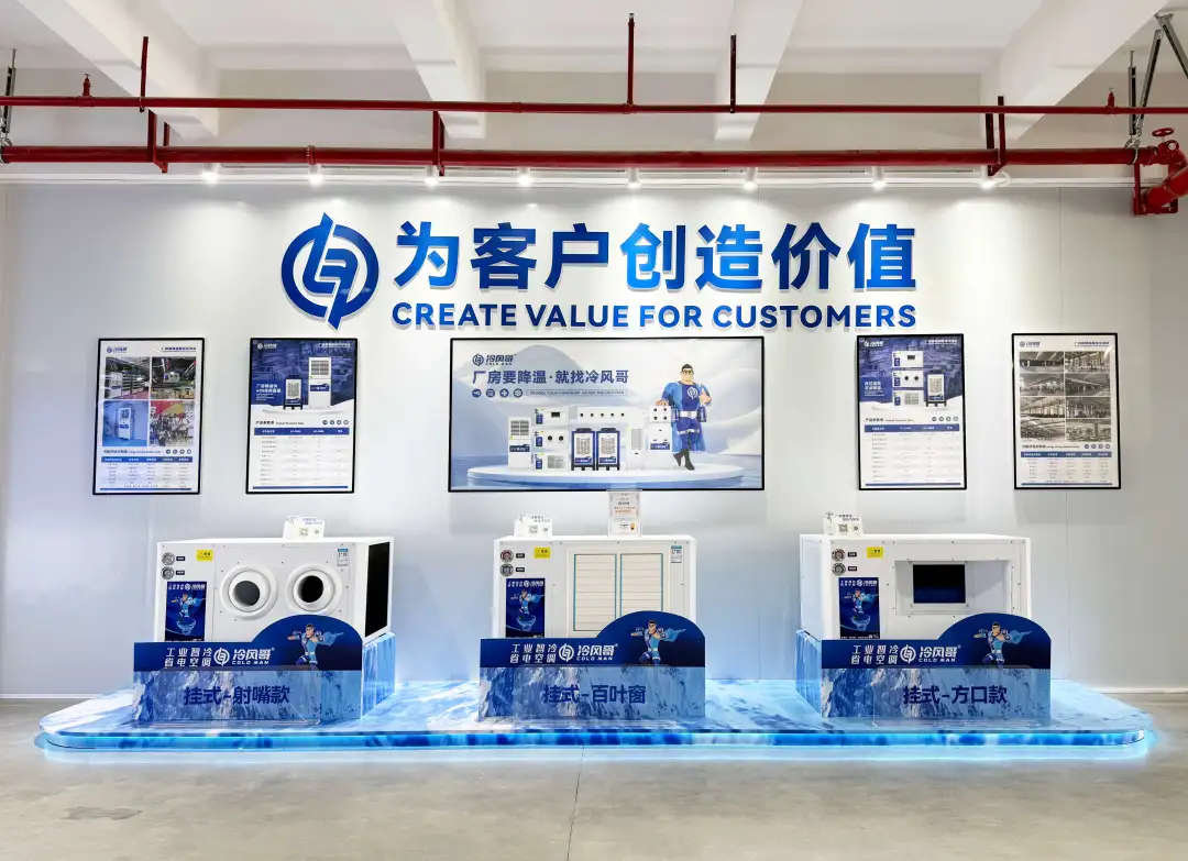  车间热负荷忽高忽低易损机，冷风哥工业空调硬核耐用，稳住车间温度