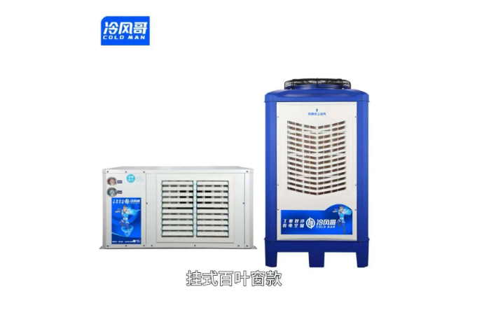 冷风哥自研技术，解决厂房降温难题