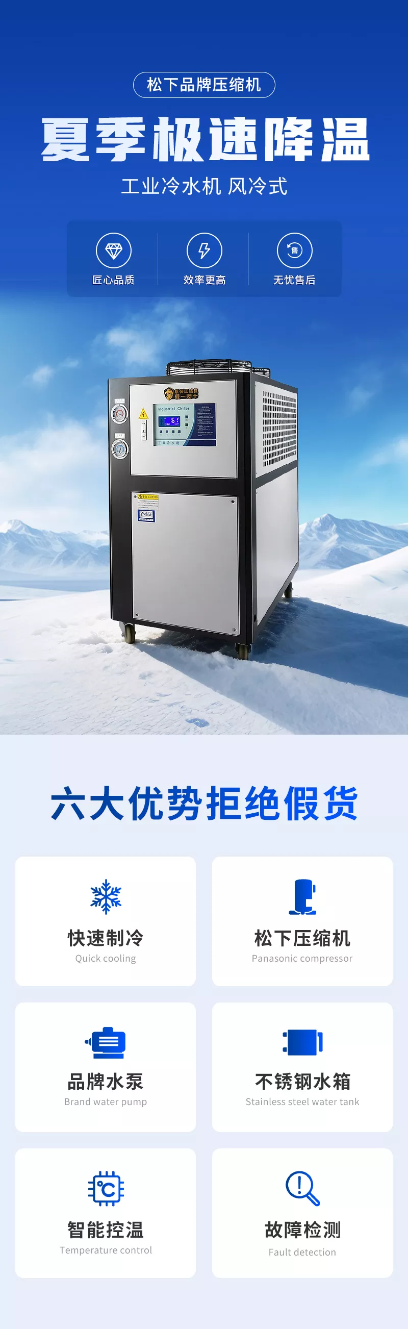 冷水机LC-05A