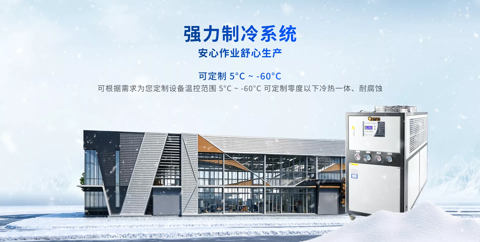 冷水机LC-10A