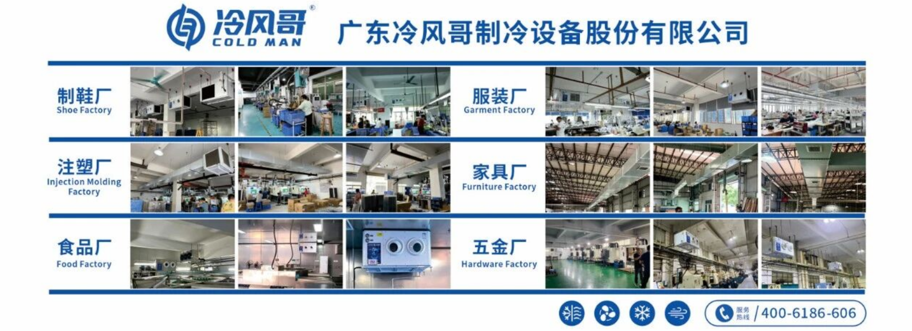 从比亚迪到千厂选择，冷风哥靠稳定品质成为工业制冷实力派