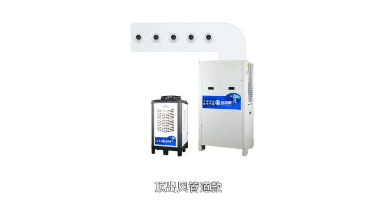 冷风哥自研技术，解决厂房降温难题
