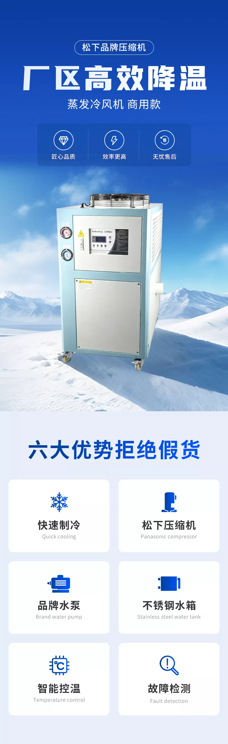 5HP冷风机