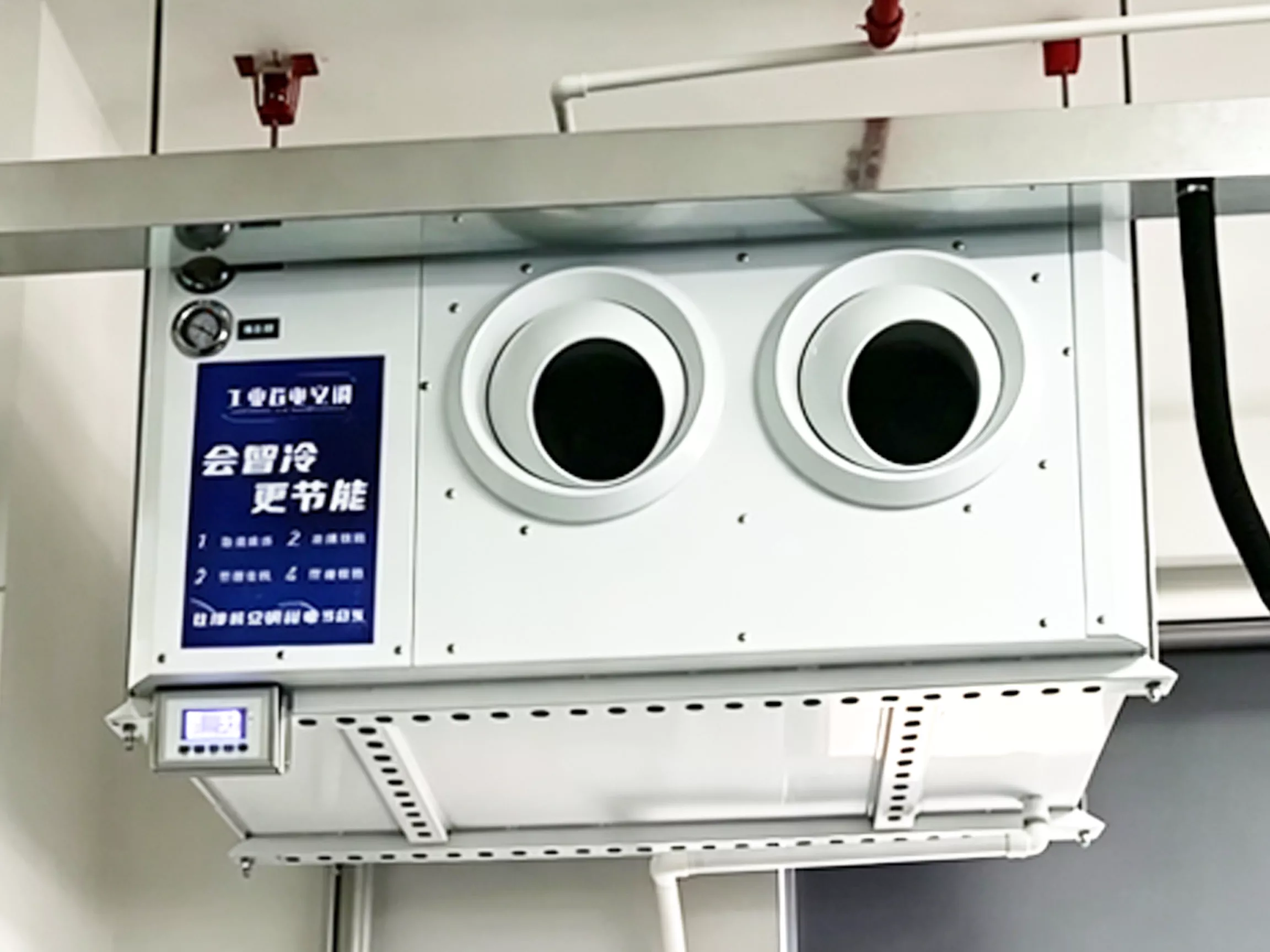 节能印刷车间厂房降温系统，替代传统空调大幅削减运营电费