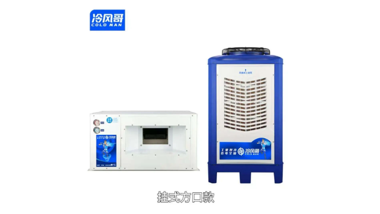冷风哥自研技术，解决厂房降温难题