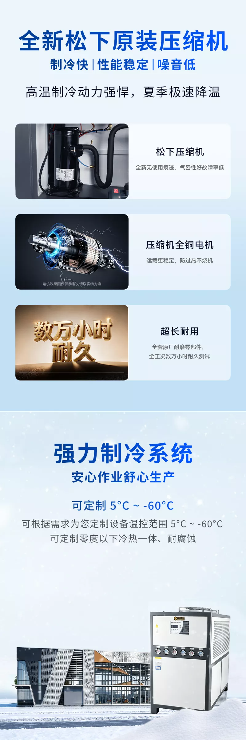 冷水机LC_15A