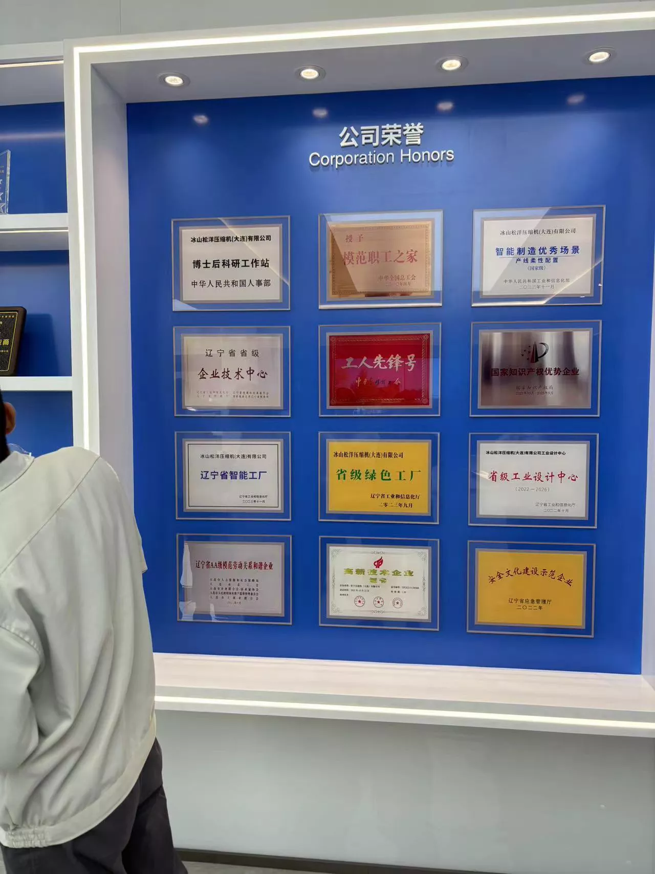 北京展会