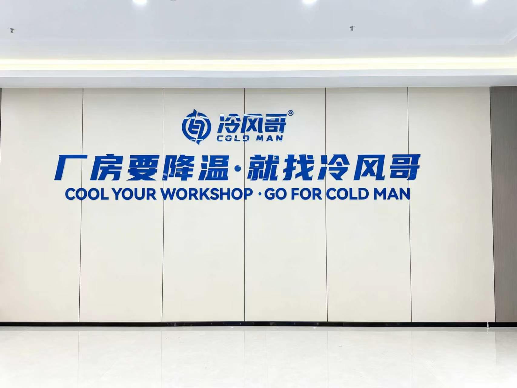 厂房降温工程公司推荐,高大空间厂房节能降温服务商盘点