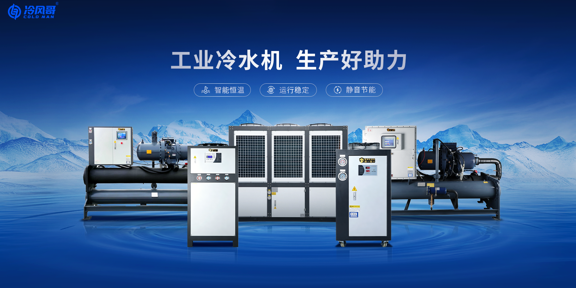 新能源锂电车间离心螺杆冷水机,大冷量工业制冷设备供应
